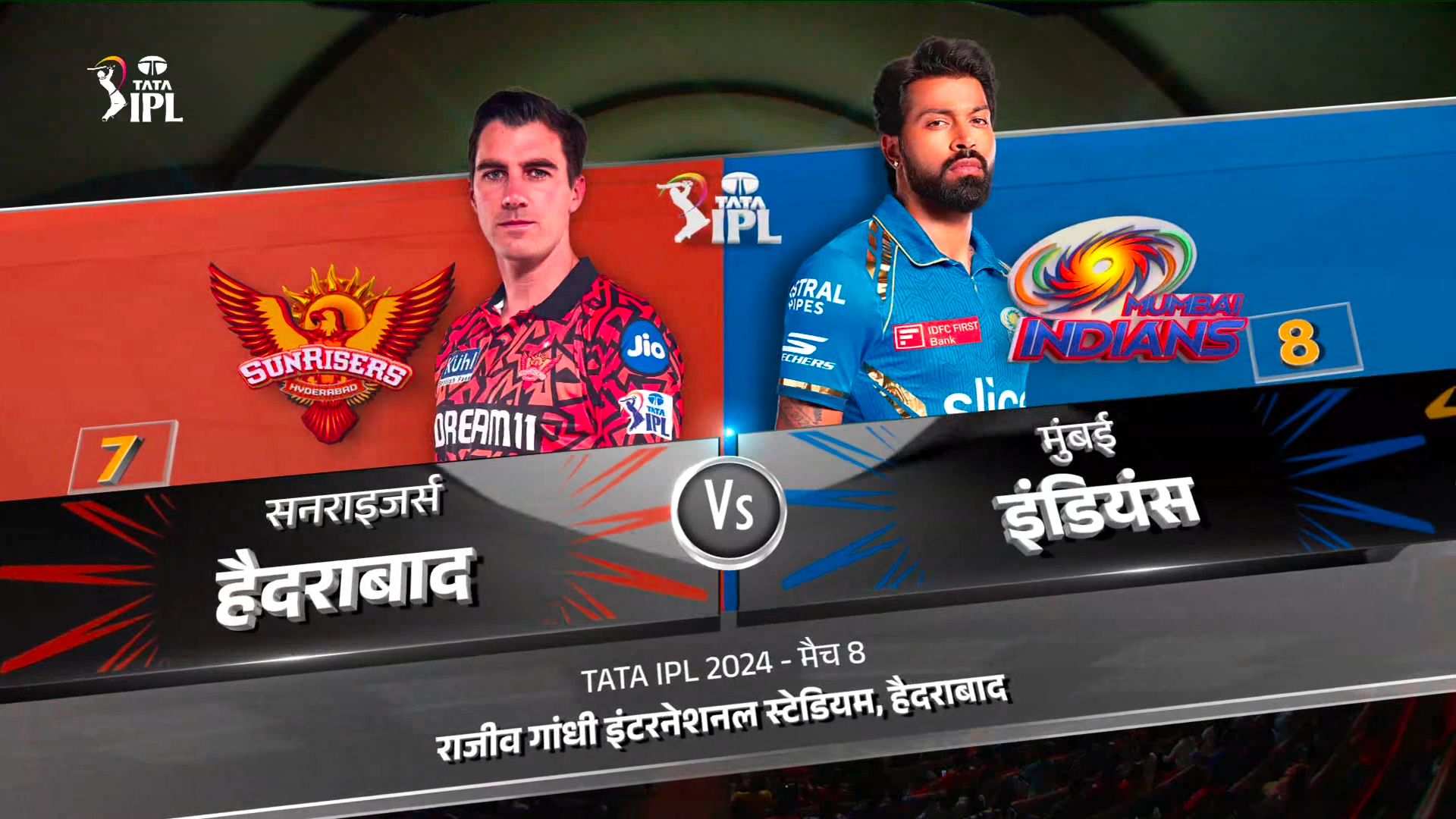 SRH vs MI IPL